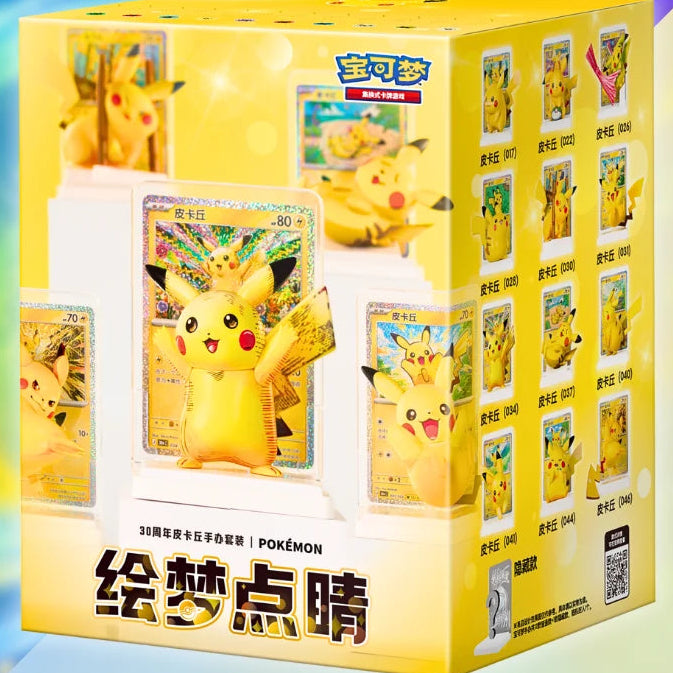 Pokémon 30th Anniversary Pikachu Dream Painting Vol. 4 Figure Set - Simplified Chinese Edition - Blind Box