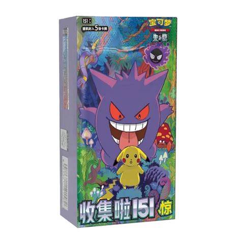 Pokémon - TCG - 151 Surprise Slim – 151C – Simplified Chinese Booster Box