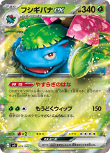 Load image into Gallery viewer, Japanese Special Deck Set ex Venusaur・Charizard・Blastoise
