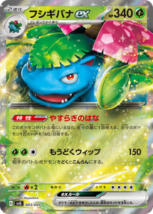 Japanese Special Deck Set ex Venusaur・Charizard・Blastoise