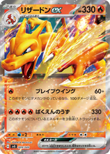Load image into Gallery viewer, Japanese Special Deck Set ex Venusaur・Charizard・Blastoise
