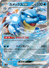 Load image into Gallery viewer, Japanese Special Deck Set ex Venusaur・Charizard・Blastoise
