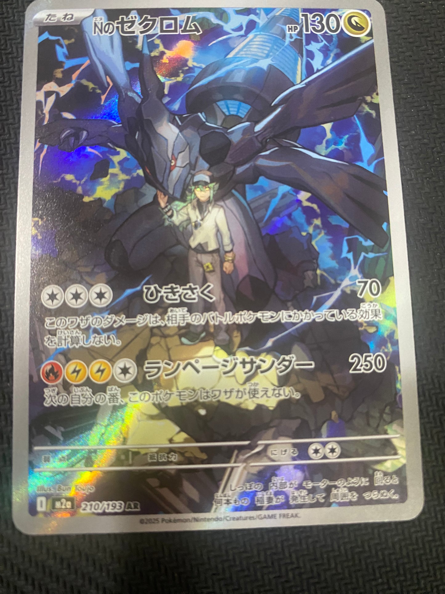 N’s Zekrom 210/193 - Japanese - Mega Dream - Art Rare