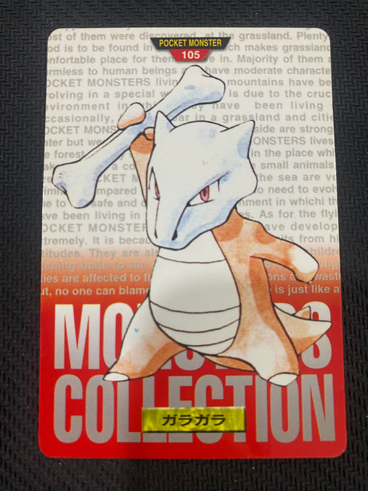 Marowak NO.105 - 1995 Pocket Monsters - Monsters Collection