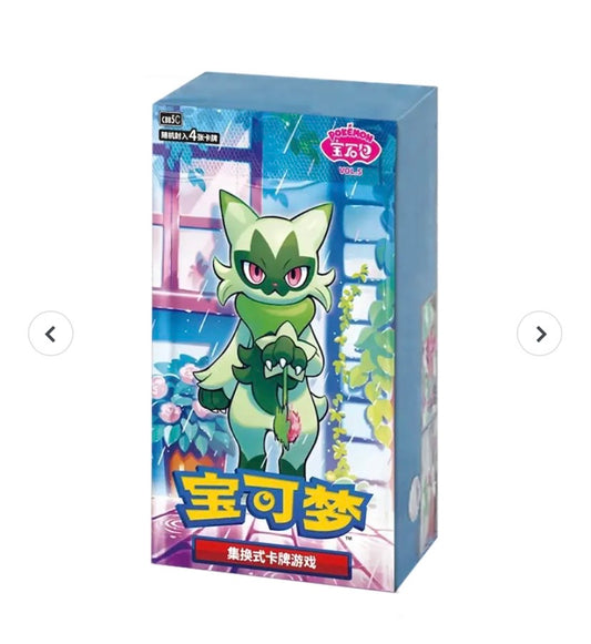 Pokemon TCG: Gem Vol.5 Booster Box (S-Chinese)
