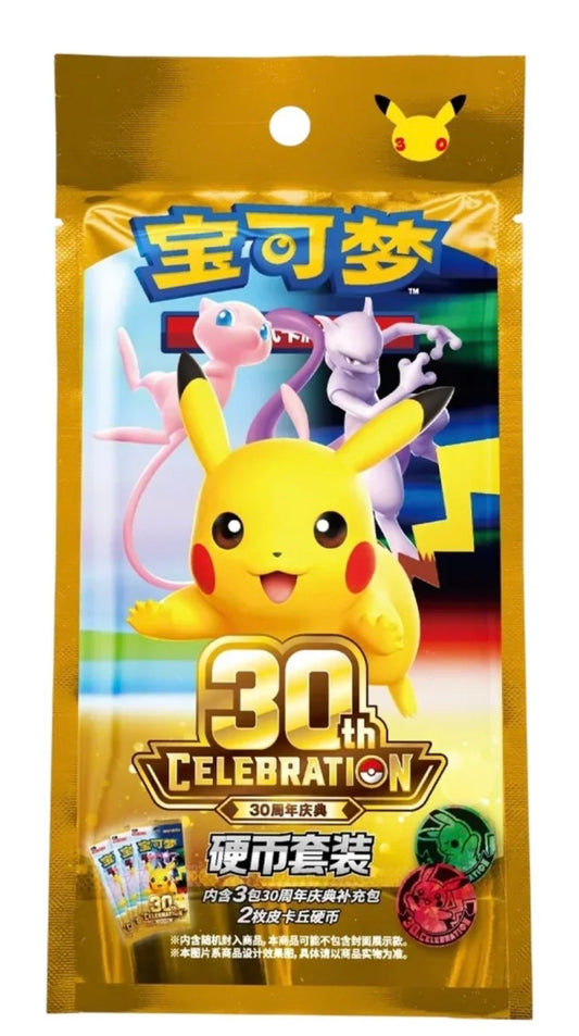 Chinese 30th Celebration Coin Set