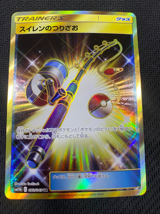 Lana’s Fishing Rod 073/049 - Japanese - Dream League - Ultra Rare