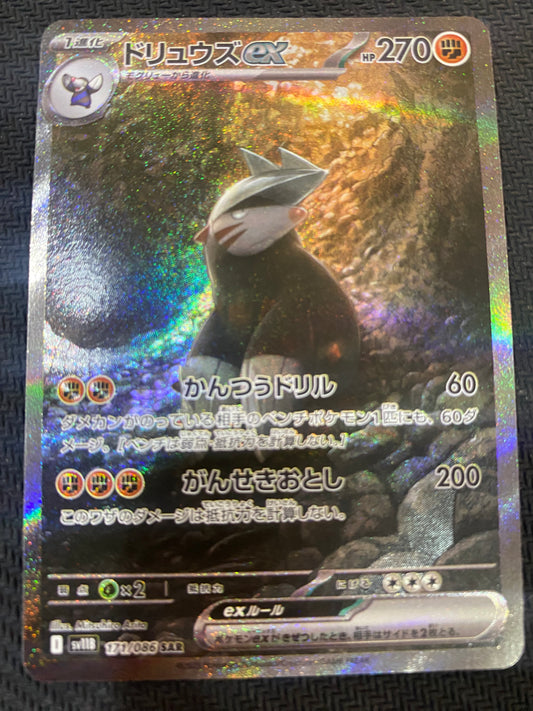 Excadrill ex 171/086 - Japanese - Black Bolt - SAR