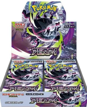 Pokémon TCG [Jap] - m5 Abyss Eye Booster Box