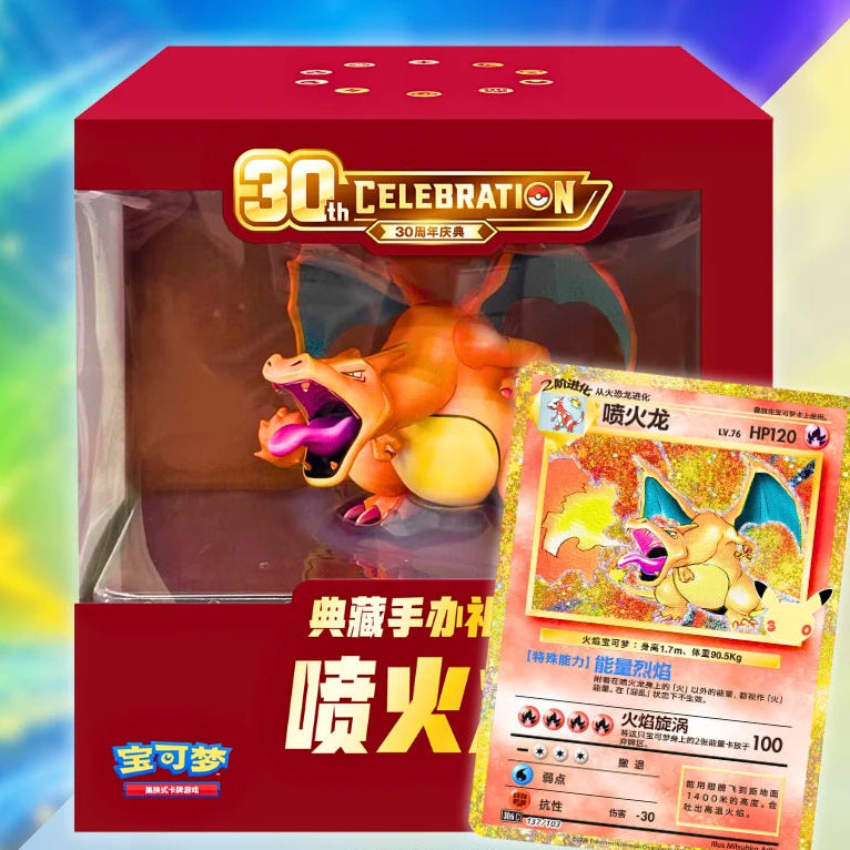 Pokémon 30th Anniversary Charizard Collector Figure Gift Box - Simplified Chinese Edition