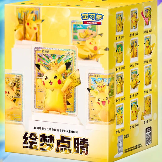 Pokémon 30th Anniversary Pikachu Dream Painting Vol. 4 Figure Set - Simplified Chinese Edition - Blind Box