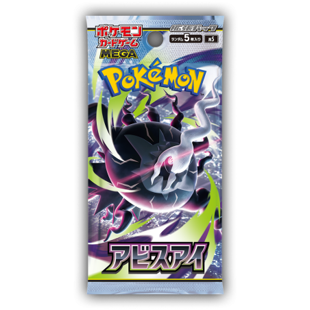 Pokémon TCG [jap] - m5 Abyss Eye - Booster Pack SINGLE