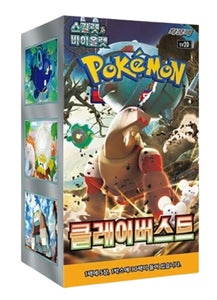 Pokemon: Clay Burst Korean Booster Box