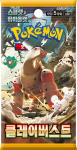 Pokémon: Clay Burst Korean Single Booster Pack
