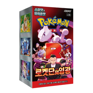 Pokémon: Glory of Team Rocket Korean Booster Box