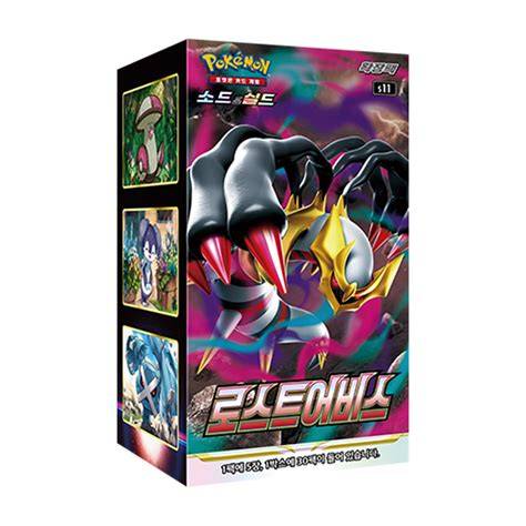 Pokémon: Lost Abyss Korean Booster Box