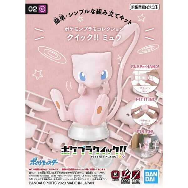 Mew Pokémon PLAMO (Plastic Model) No.02 Collection Quick!!