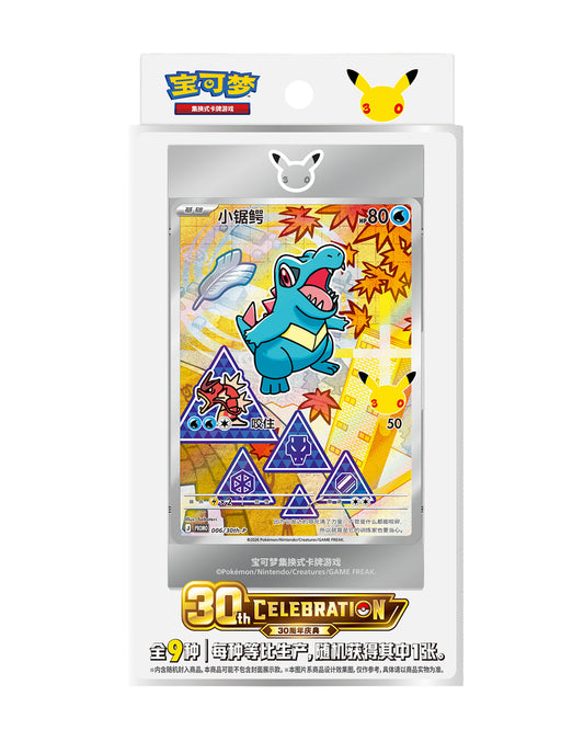 Pokemon TCG - 30th Celebration First Partners Vol.2 [Simplified Chinese]