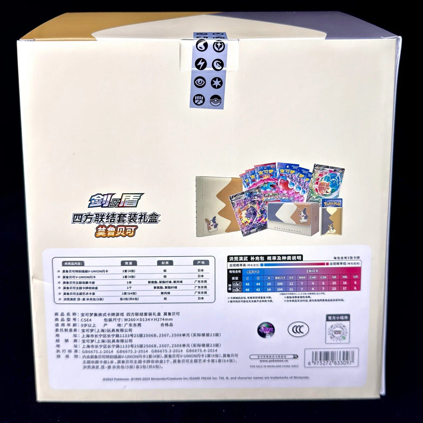 Pokemon TCG S-Chinese 2024 CSEC Morpeko V-Union Gift Box Sealed